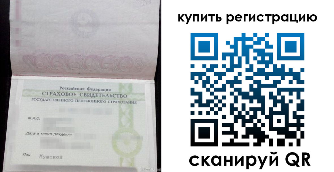 временная регистрация законно в Медногорске