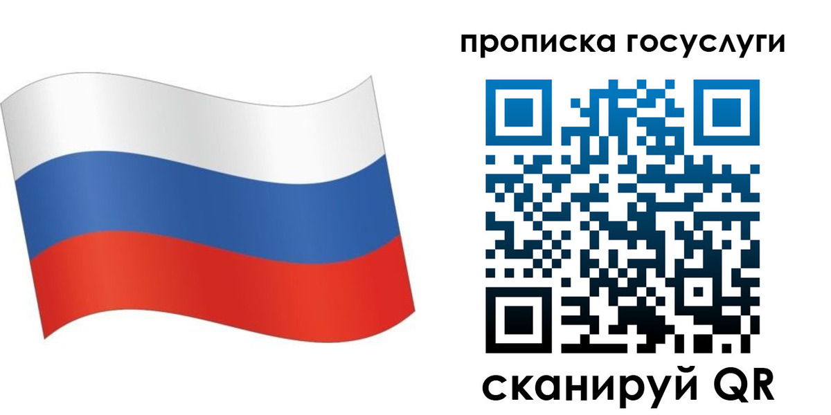 прописка для школы в Медногорске