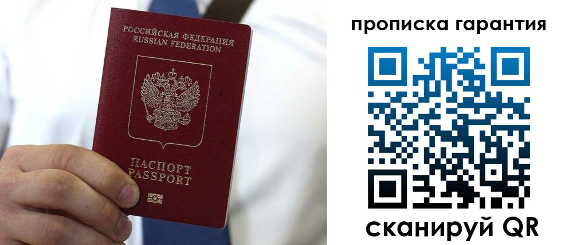 временная прописка в Медногорске