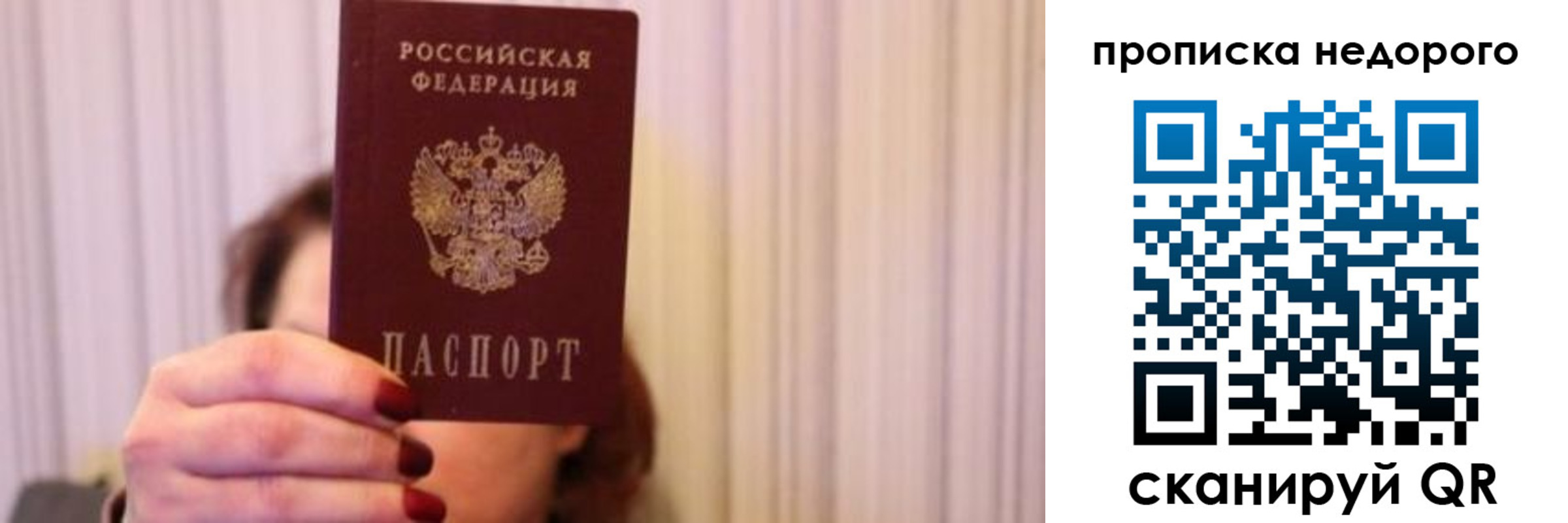 временная регистрация купить в Медногорске