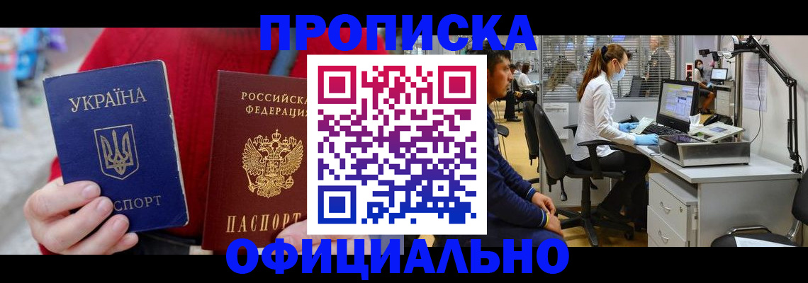 временная регистрация гарантия в Медногорске