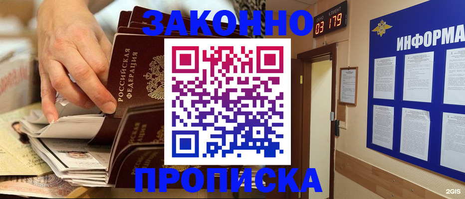 прописка для военкомата в Медногорске