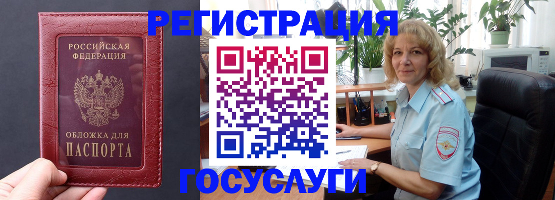 миграционный учет в Медногорске