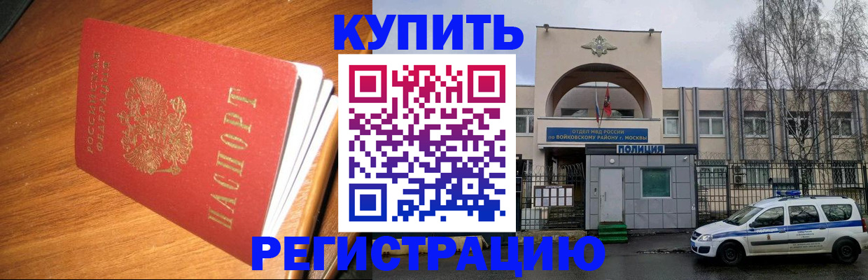 временная регистрация в квартире в Медногорске