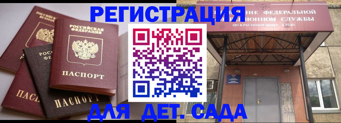 прописка иностранных граждан в Медногорске